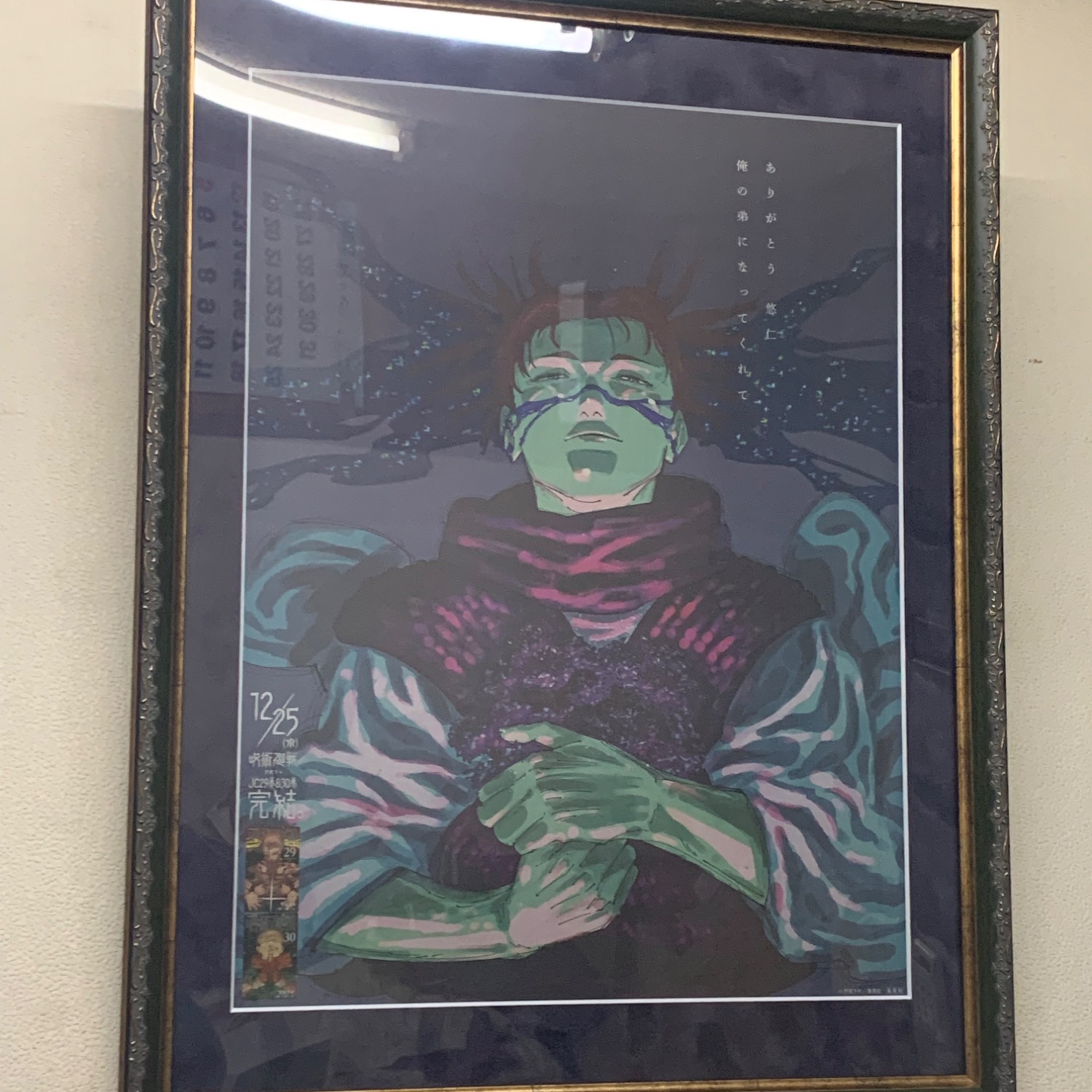 fra-me  もっさま