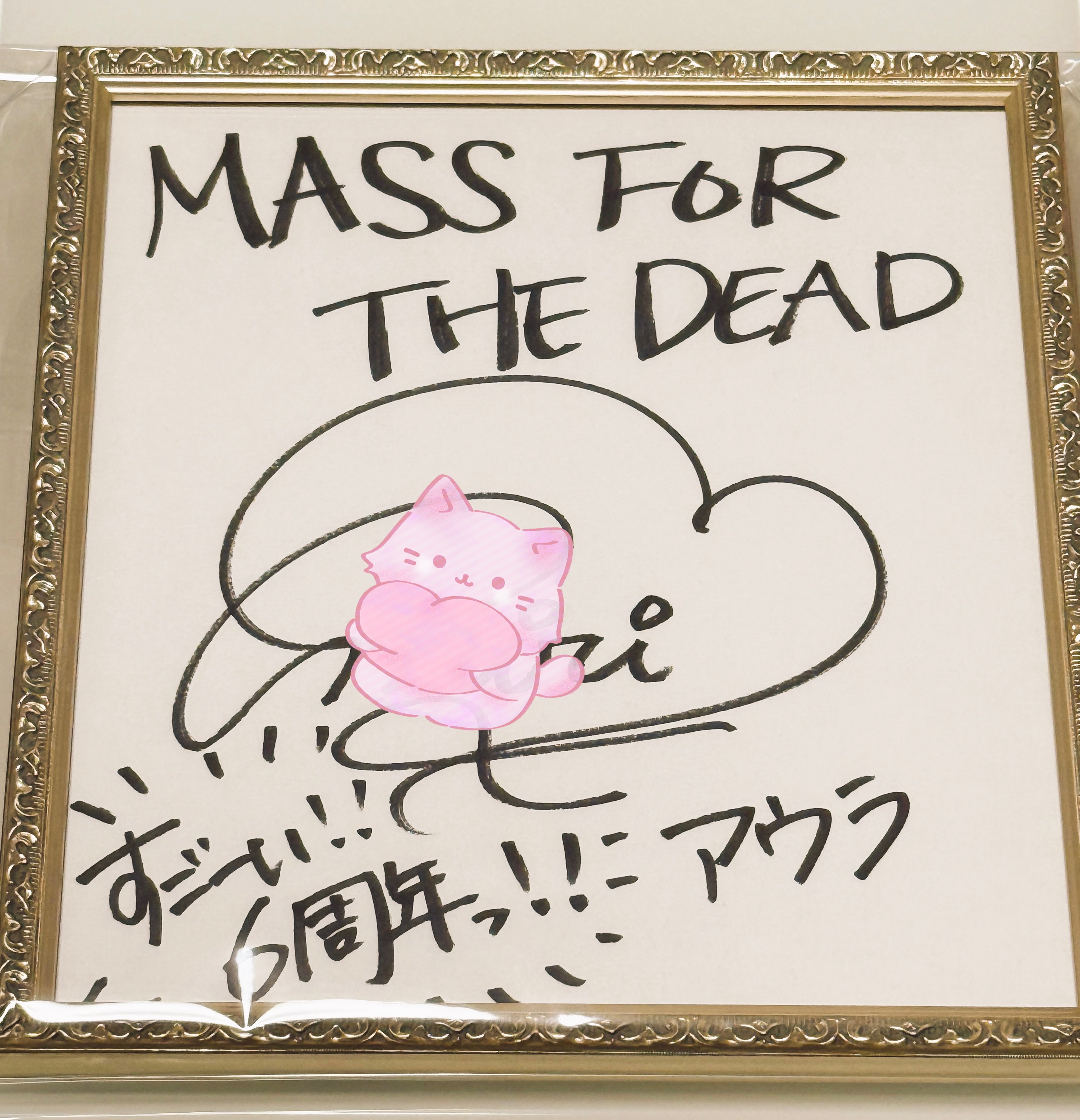 fra-me 標準色紙を額装しました！！ 美月