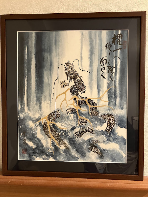 昇龍の水墨画 ぜんさん 1