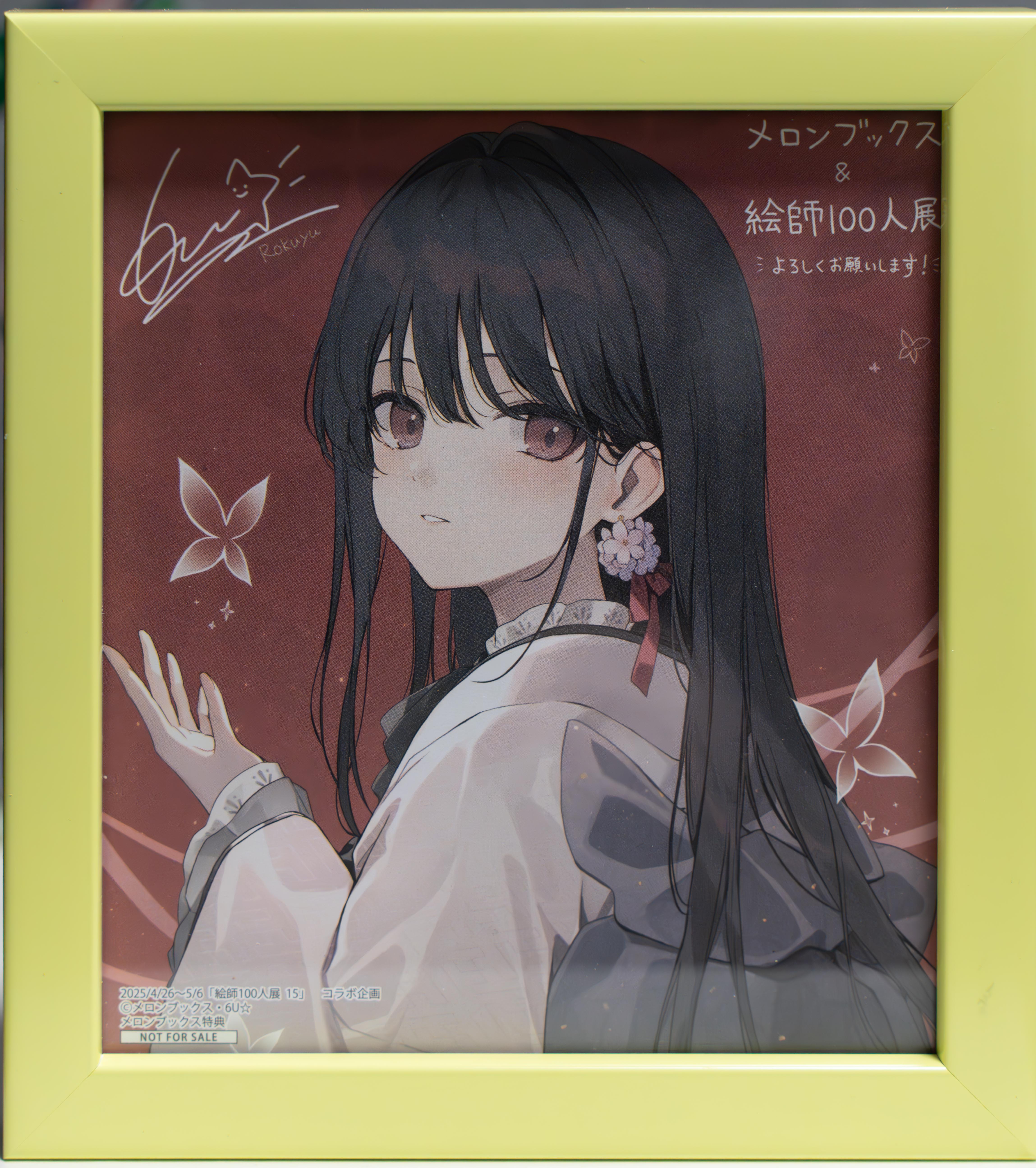 水彩画、色紙 水無月 2