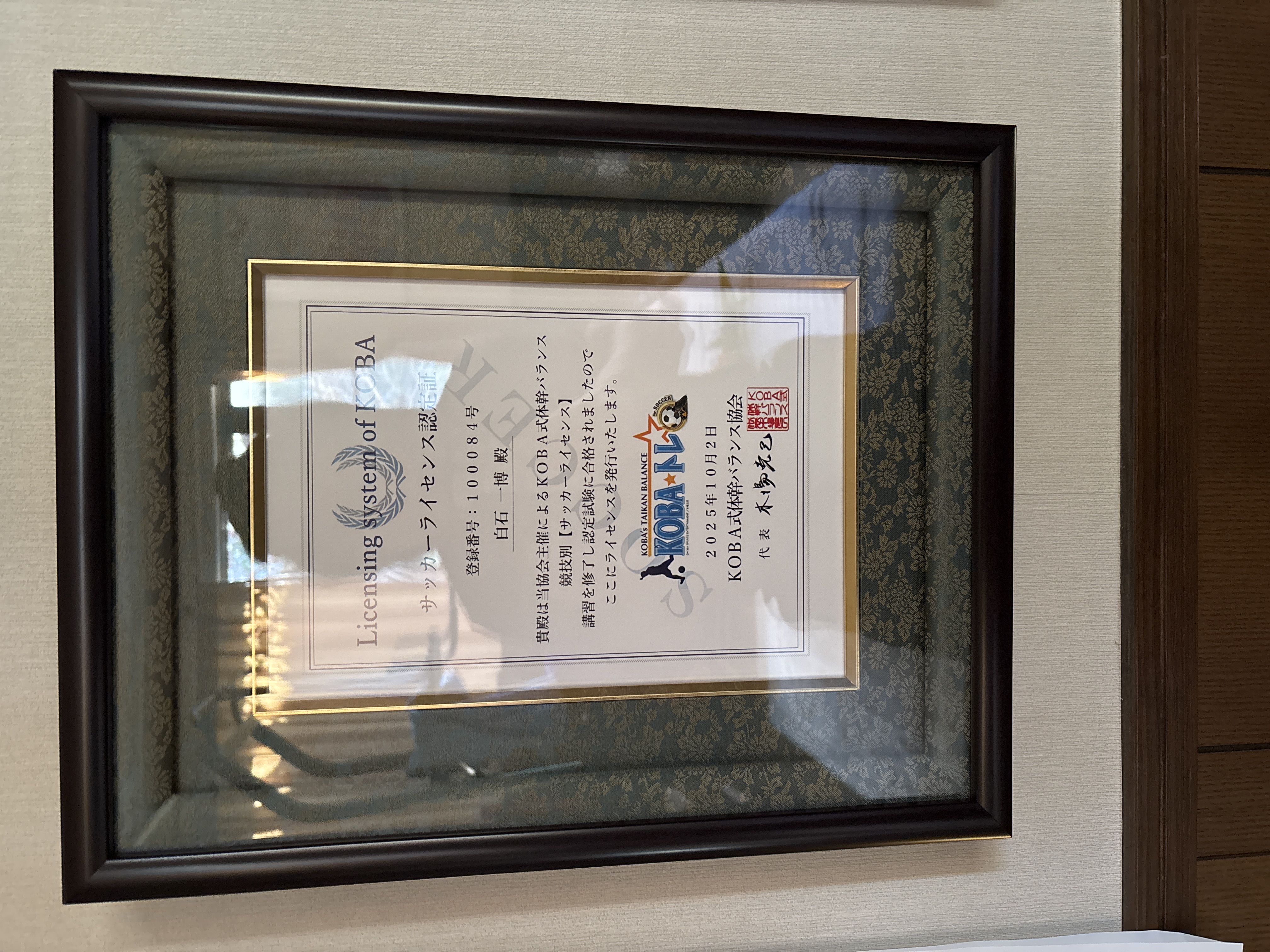 競技別サッカー　トレーナーライセンス かずひろ 1