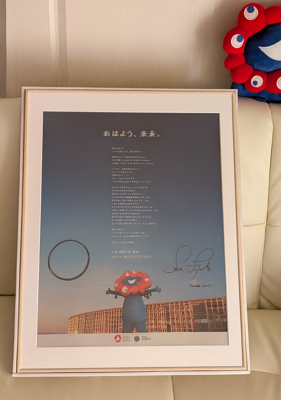 fra-me 万博終了後の思い出 Verstapp33