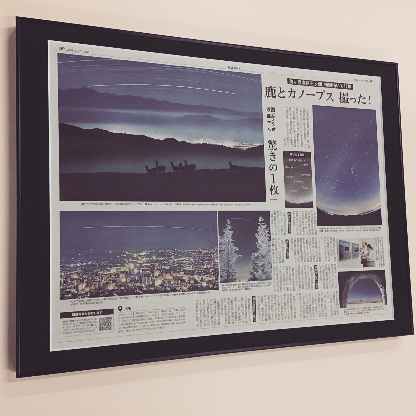  額縁のタカハシ松本店 2