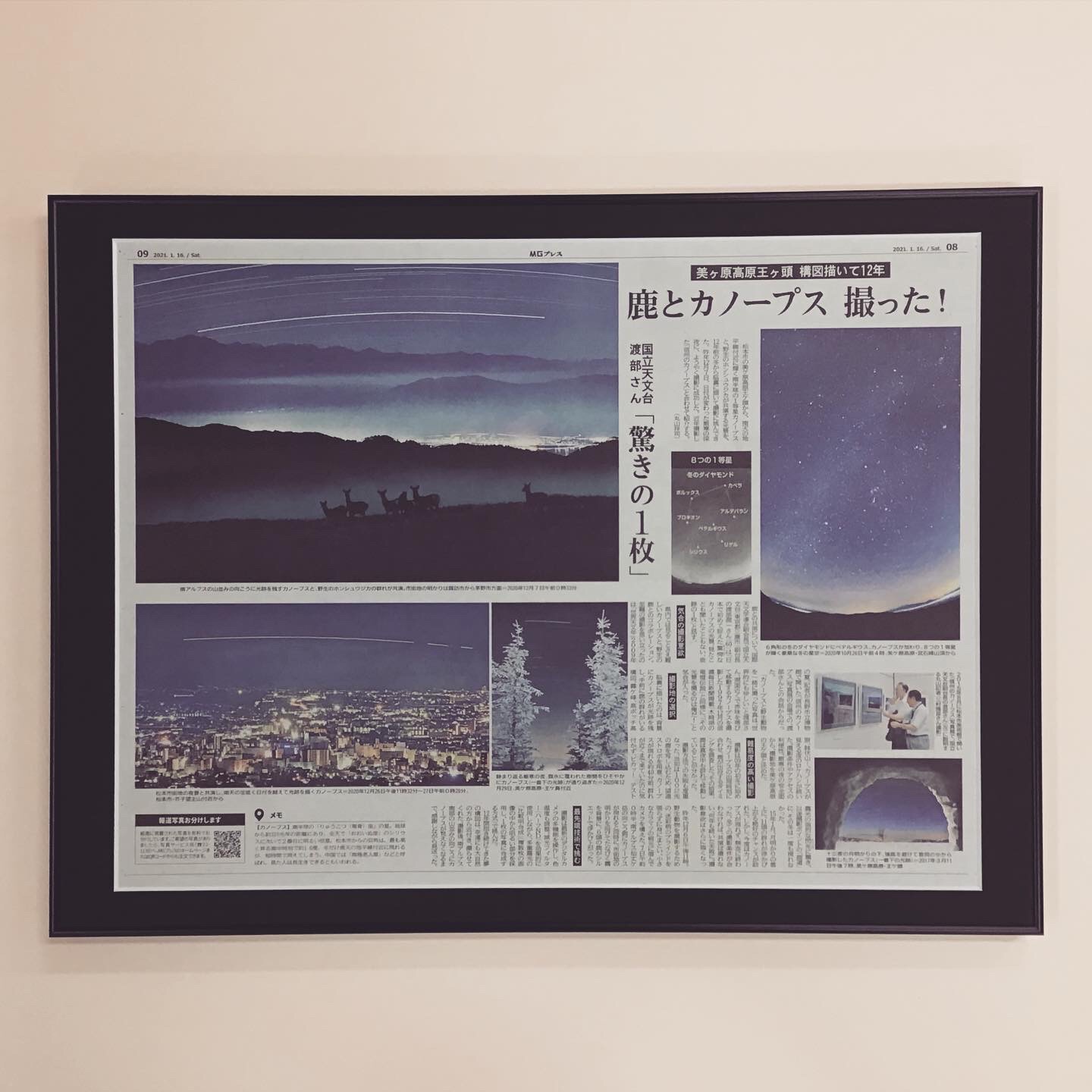 fra-me  額縁のタカハシ松本店