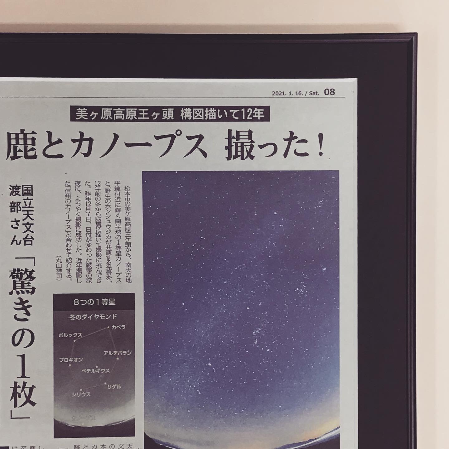  額縁のタカハシ松本店 3