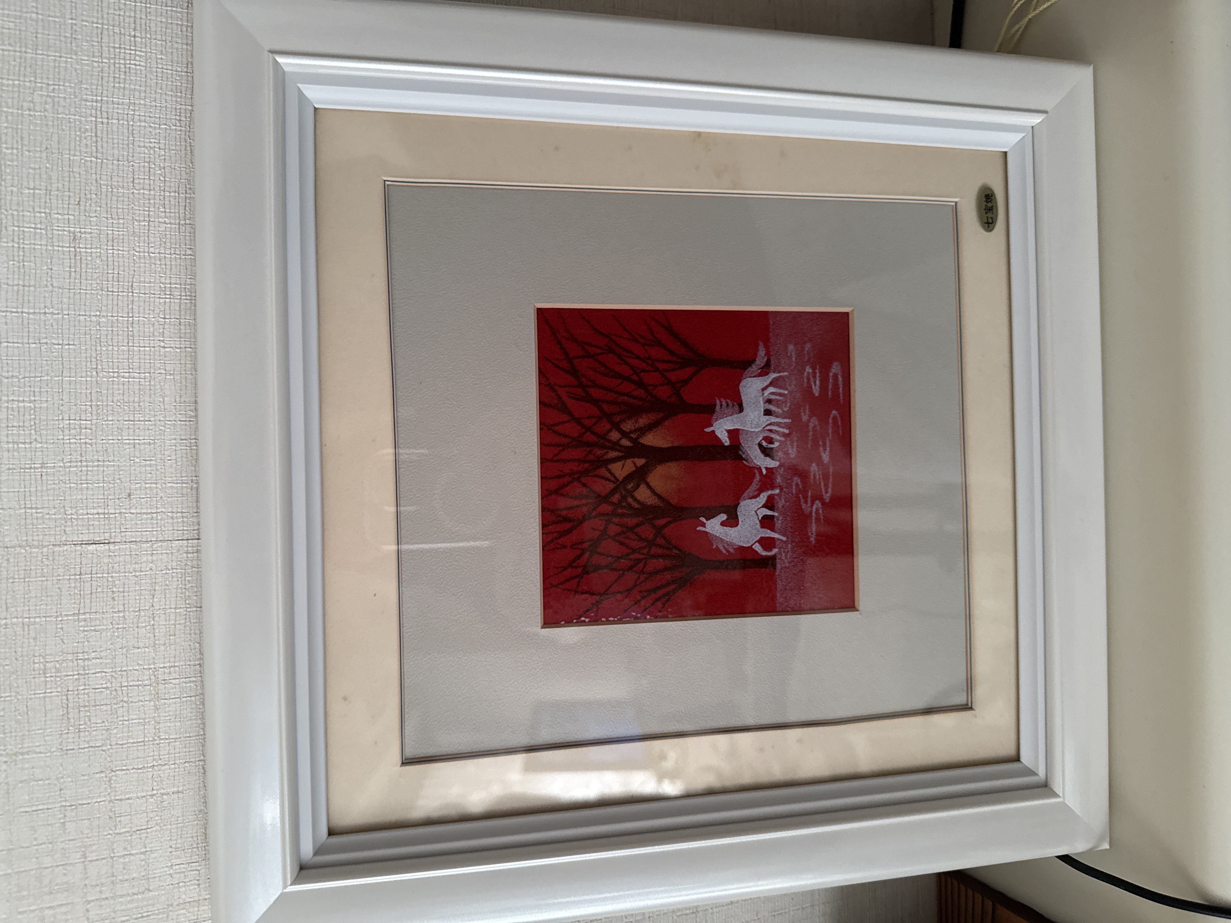 お客様の声 フレーミー 馬