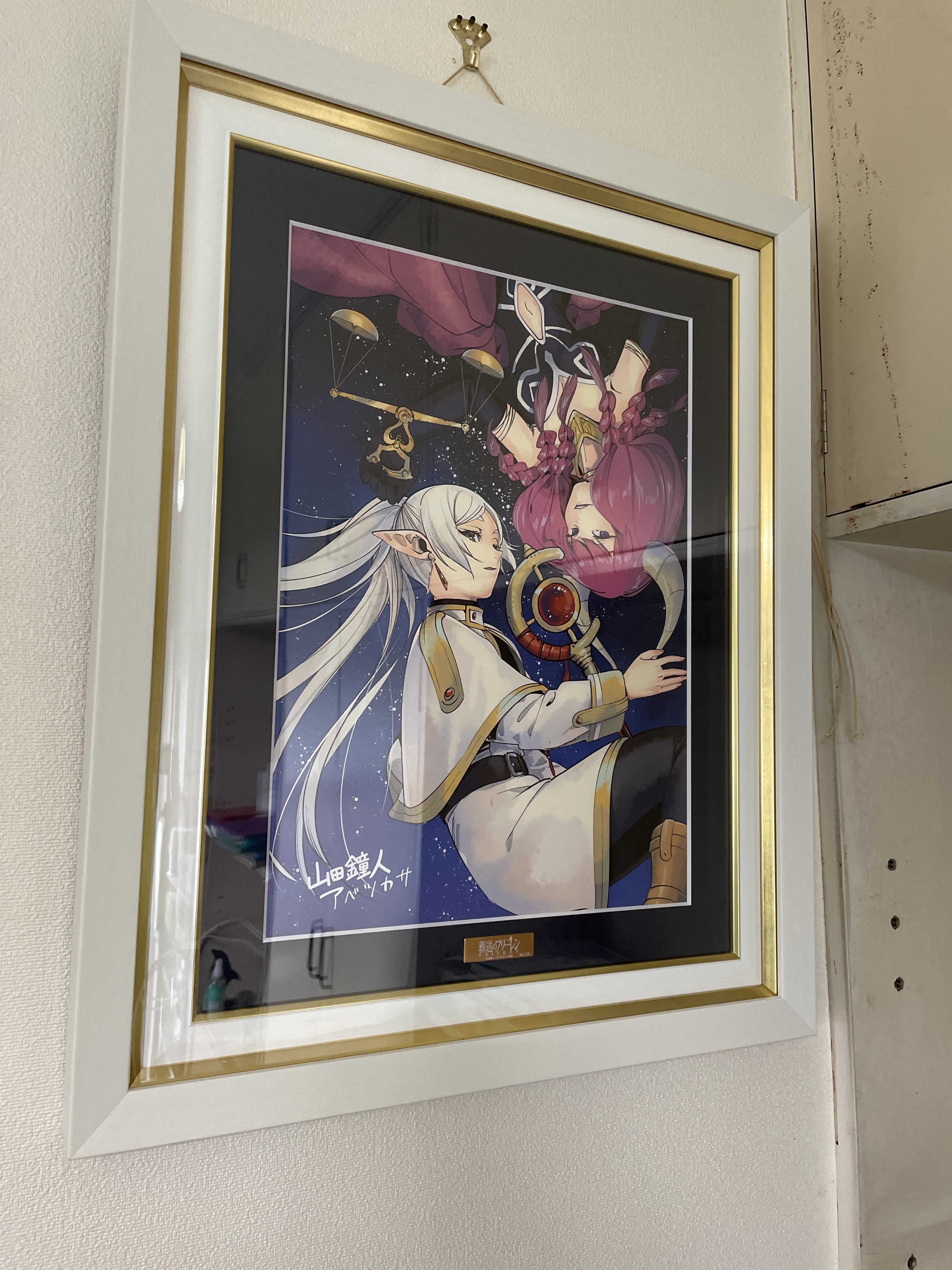 fra-me 会敵 ダイ