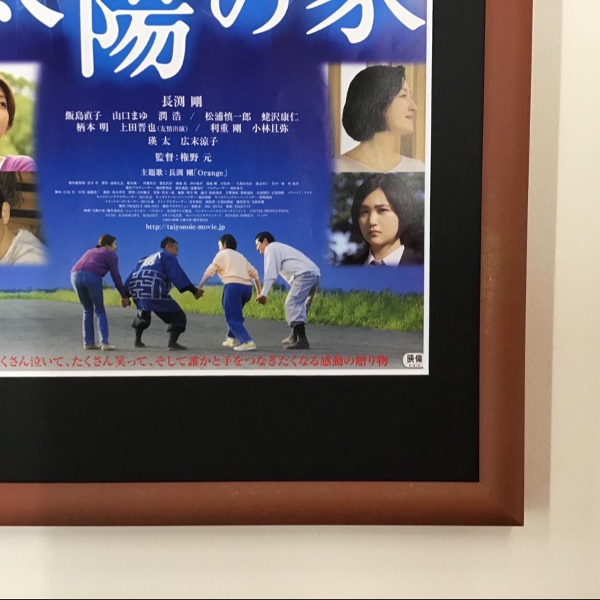  額縁のタカハシ川中島本店 2