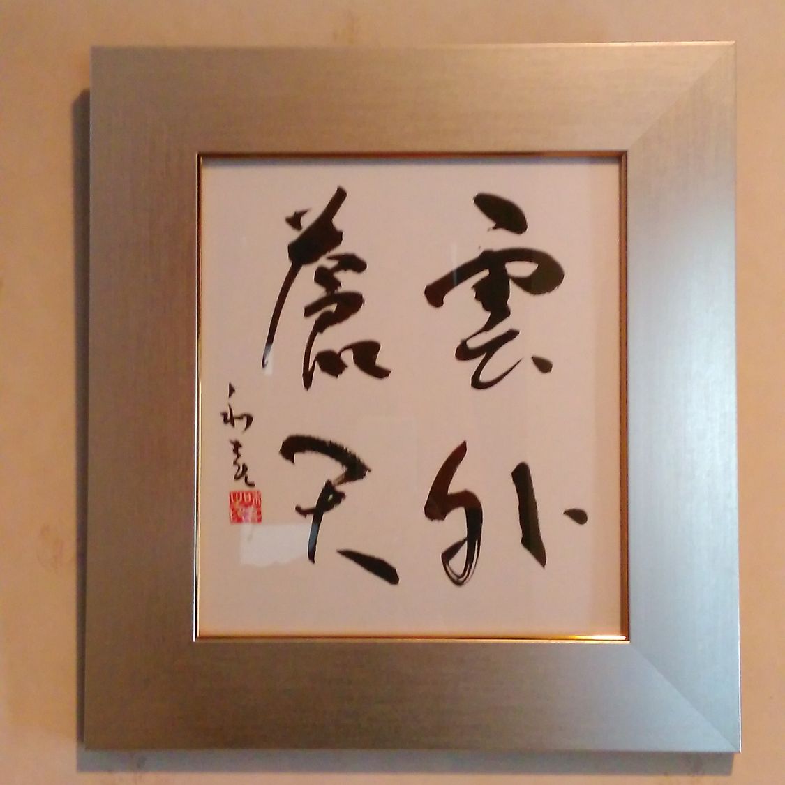 fra-me  ゆいけん