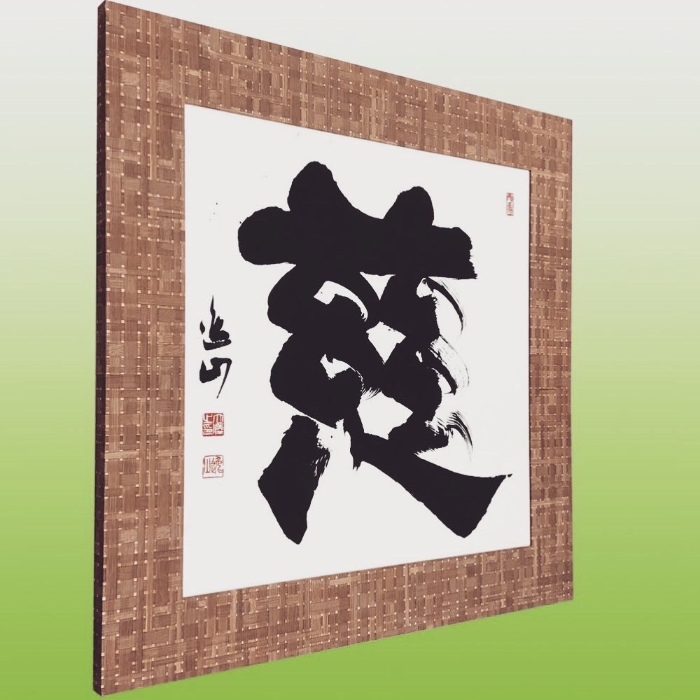  額縁のタカハシ松本店 2