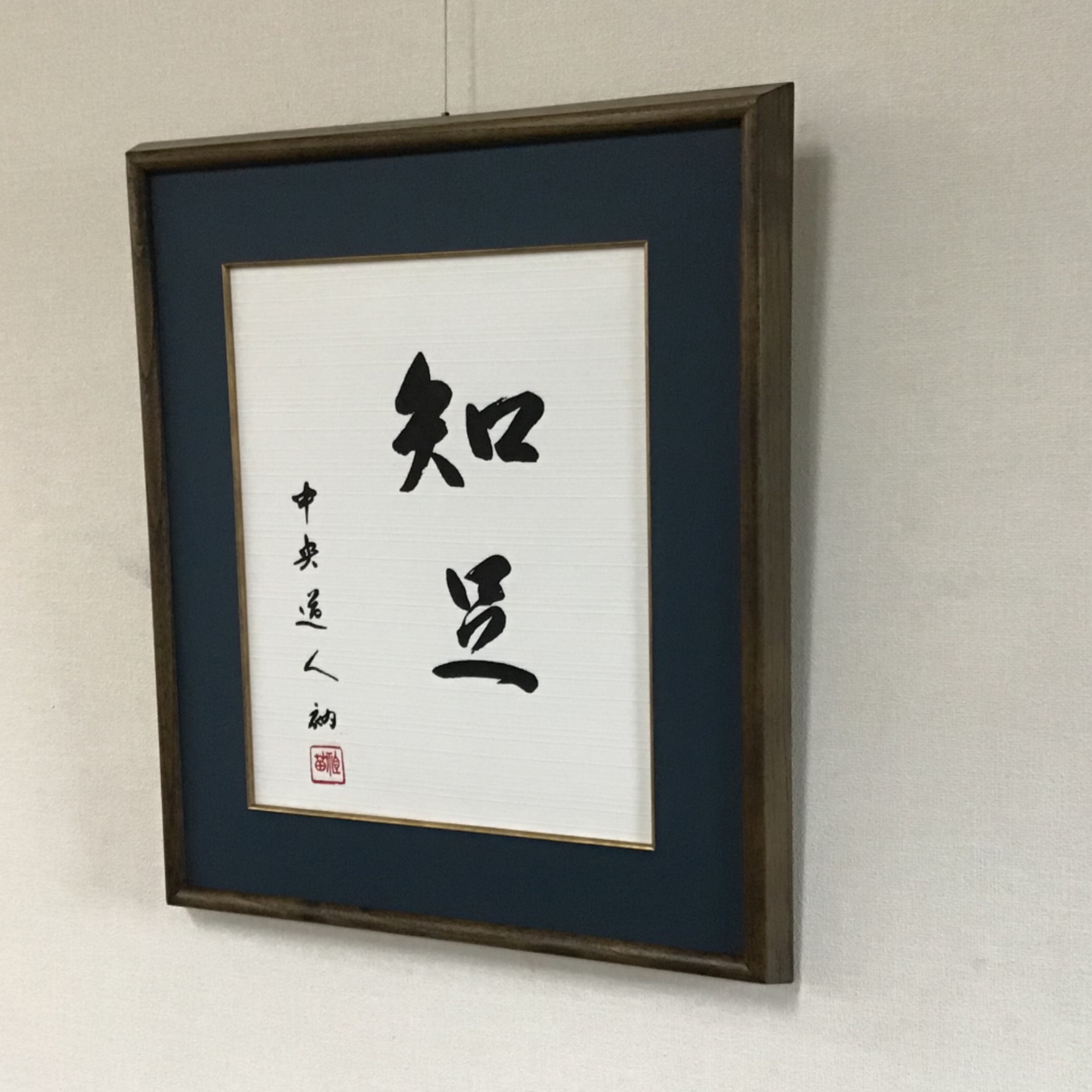  額縁のタカハシ川中島本店 2