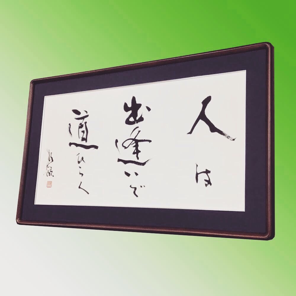  額縁のタカハシ松本店 2