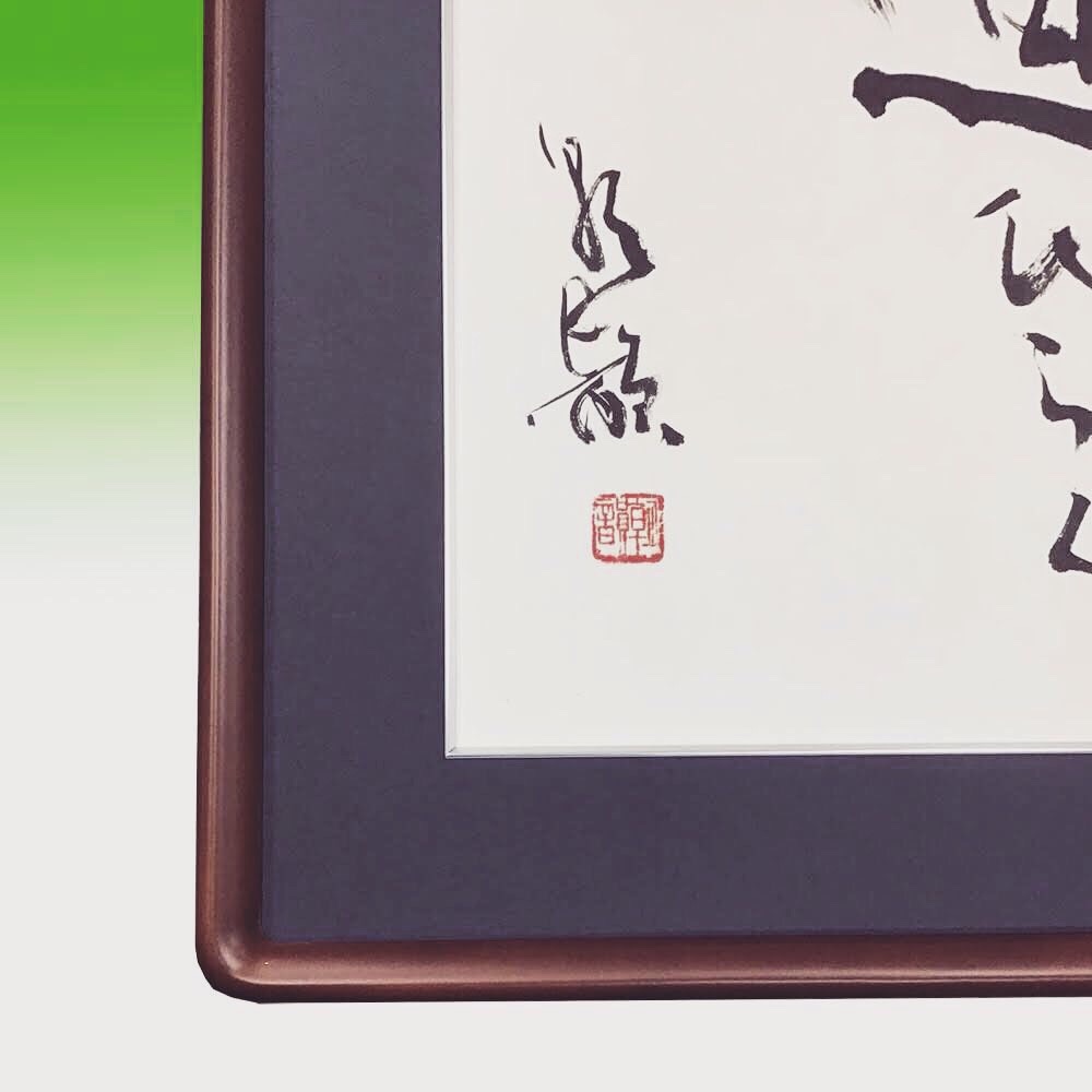  額縁のタカハシ松本店 4