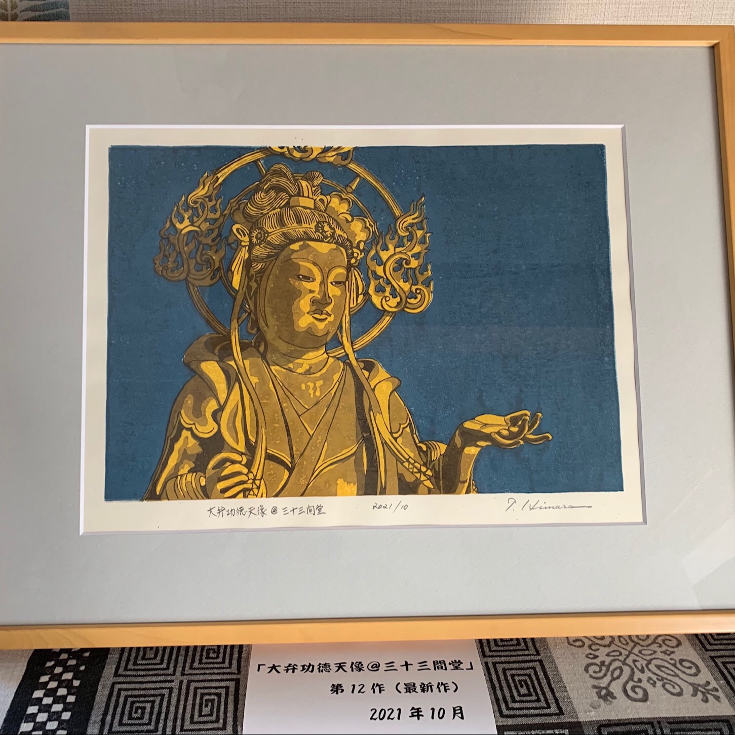 fra-me  壺屋堂のキムタケ