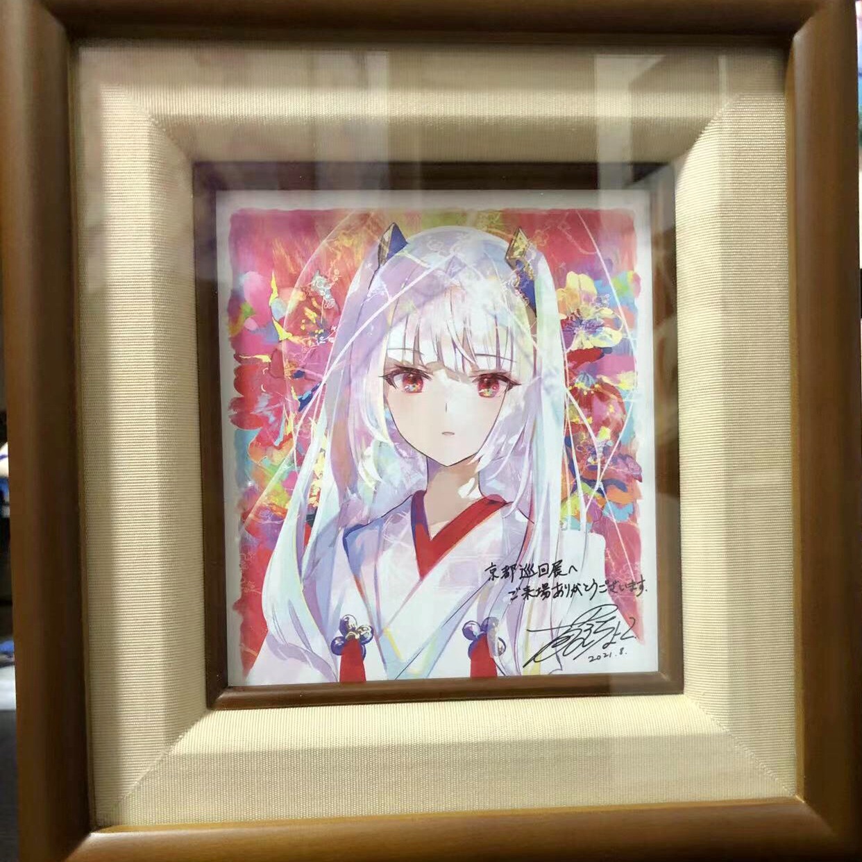 fra-me  shiranuimui