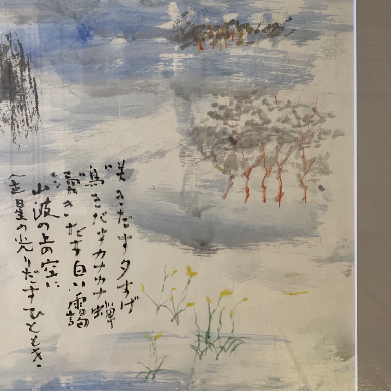 fra-me  野口令子