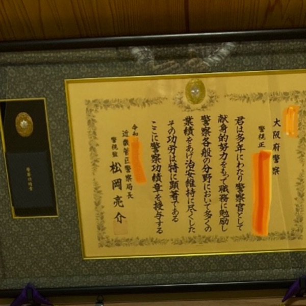 fra-me  くまけんパパ