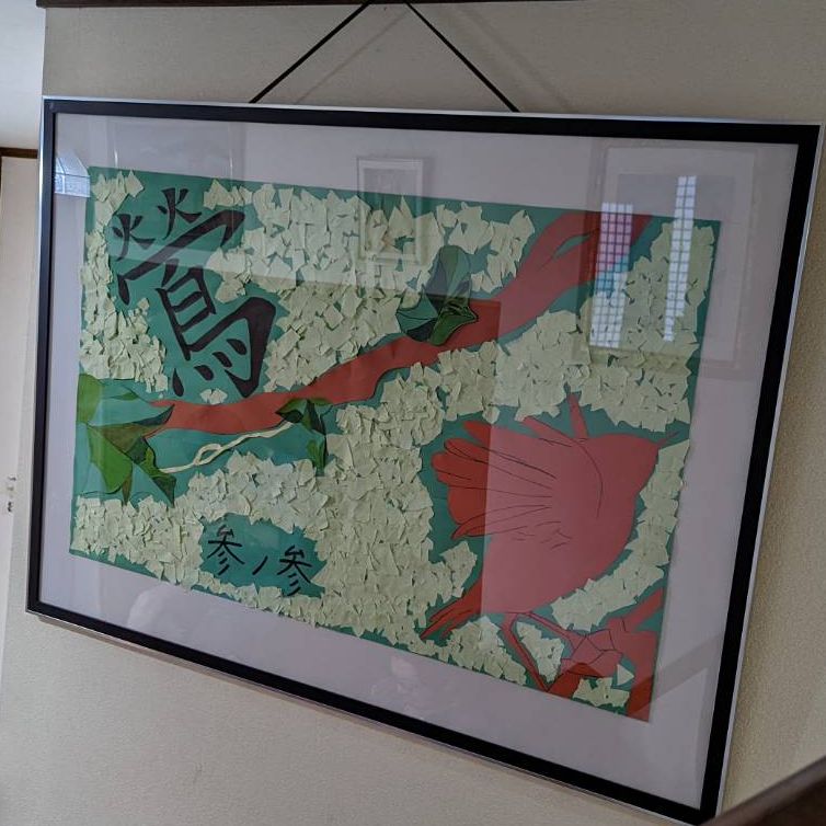 fra-me  アヤコママ