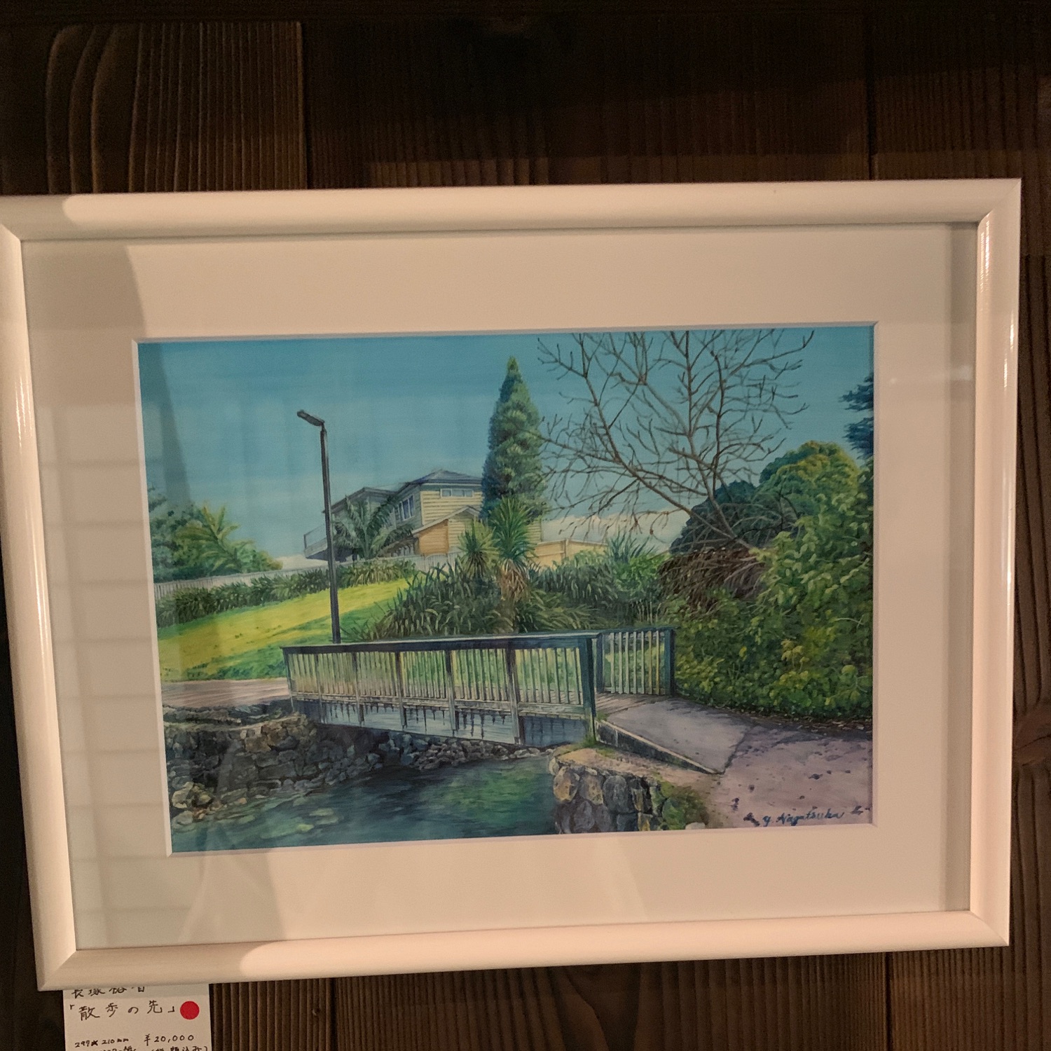 fra-me  ながつかゆうか