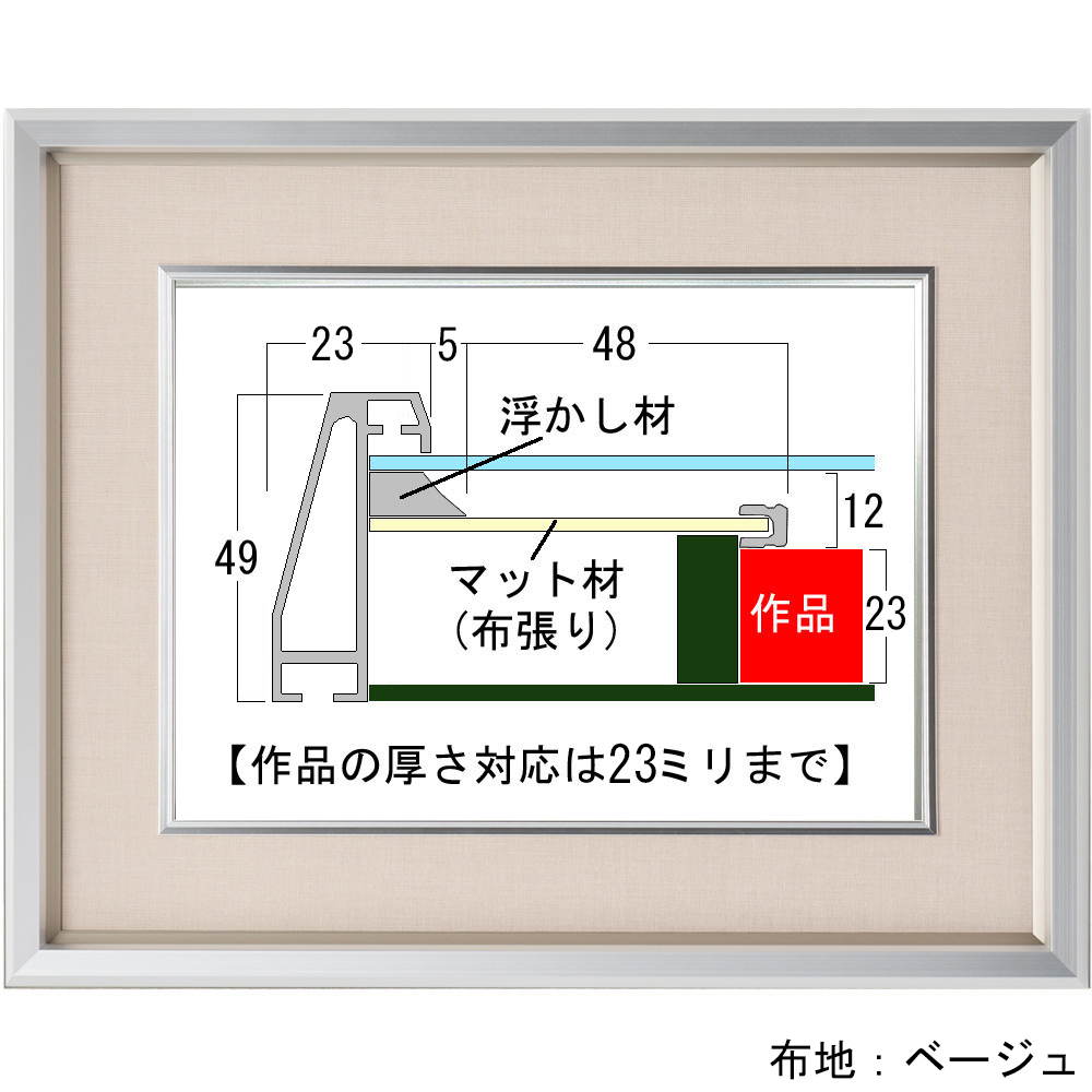 特注日本画額縁 ティロワのシミュレータ画像