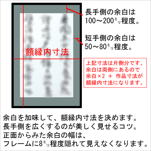 特注書道・水墨画額 YW43 BP型のシミュレータ画像