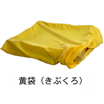 特注額縁用 黄袋のシミュレータ画像