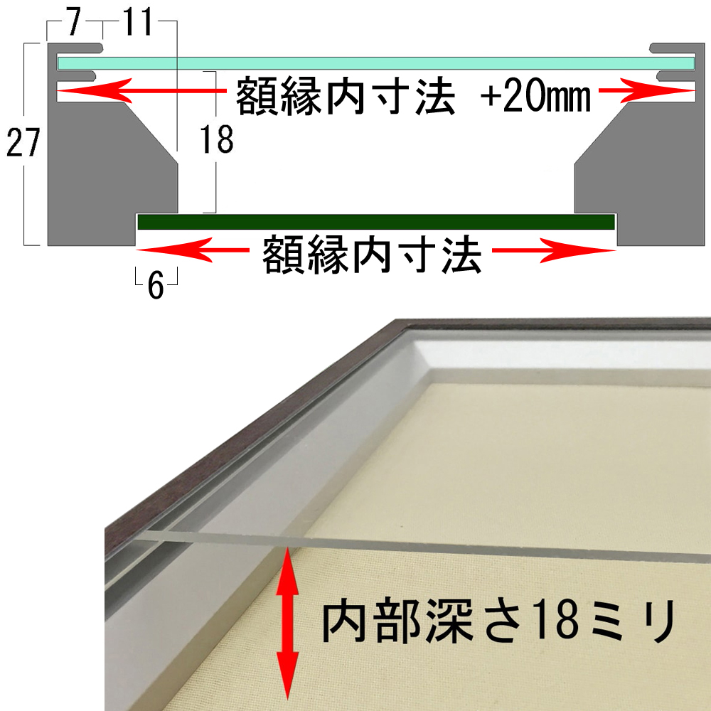 特注立体額 シェリール・布貼り無しのシミュレータ画像