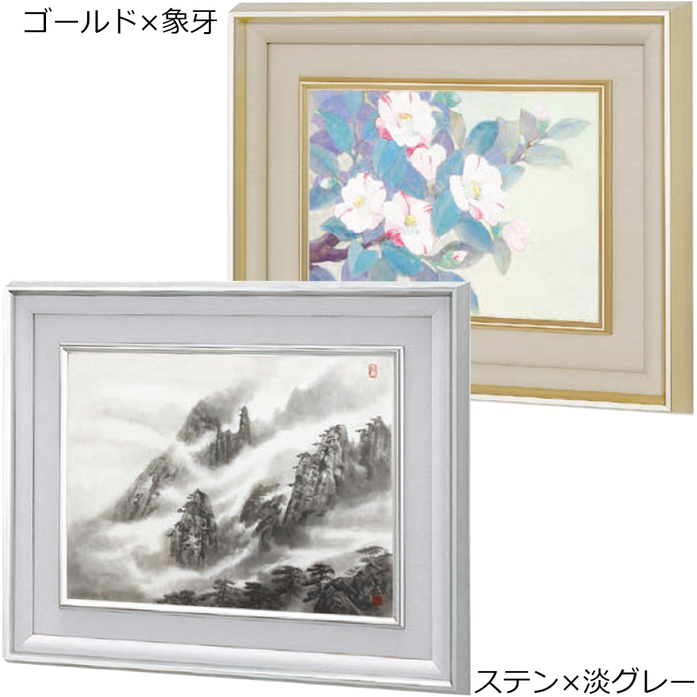 昭和レトロ 日本画 水彩画 絵画 額縁 額装 花 フラワー 木製 フレーム 日本画額縁 W-47(L) 伝統的な風格が漂う、高級アルミ製日本画額です