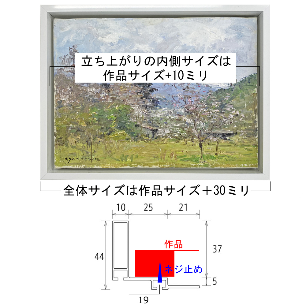 特注仮縁 フロートのシミュレータ画像