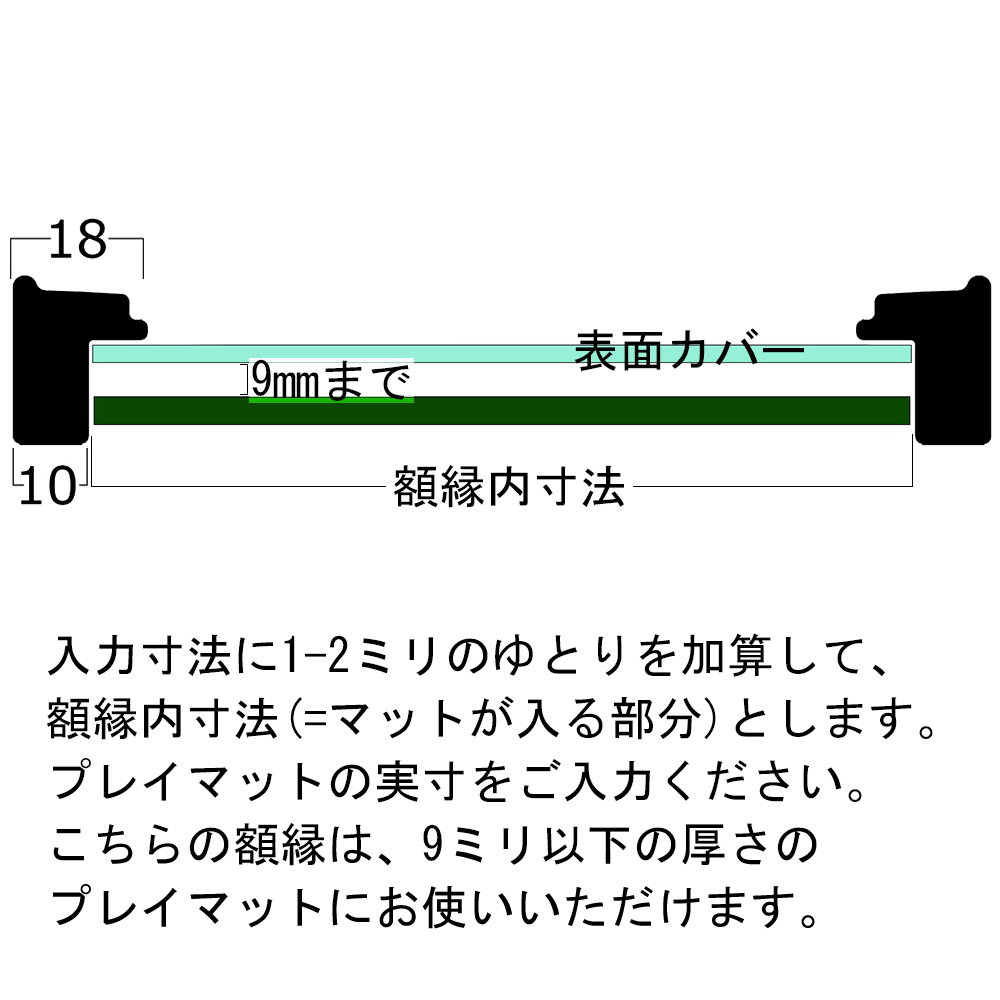 特注TCG プレイマット専用額 MH-E45Jのシミュレータ画像