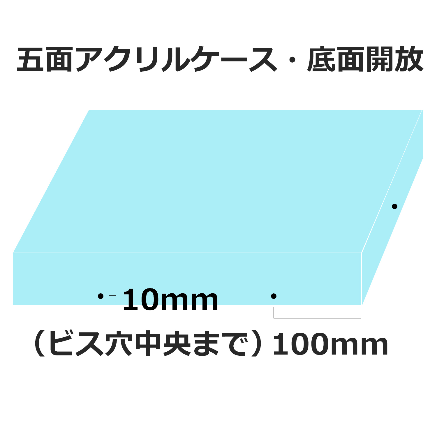 特注アクリルBOXフレームのシミュレータ画像