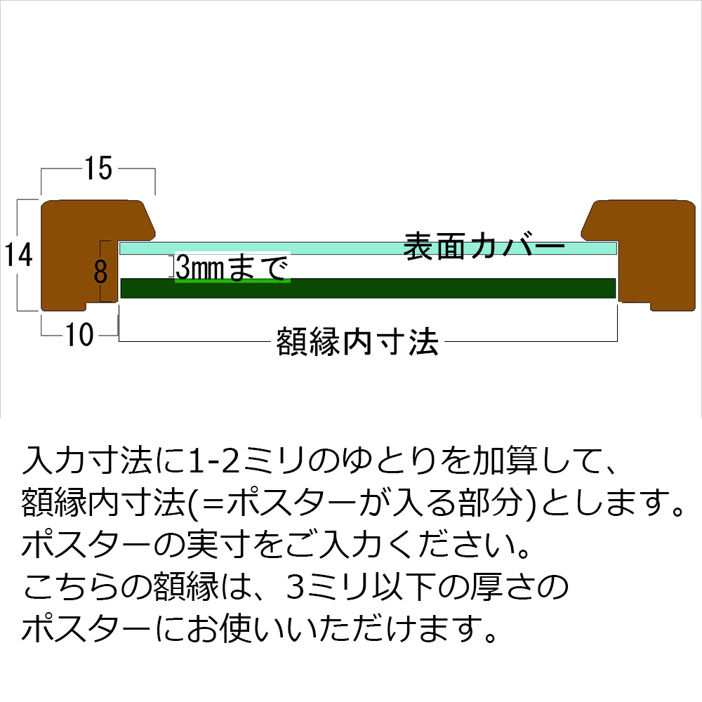 特注スティックポスター専用額 MH-212Hのシミュレータ画像