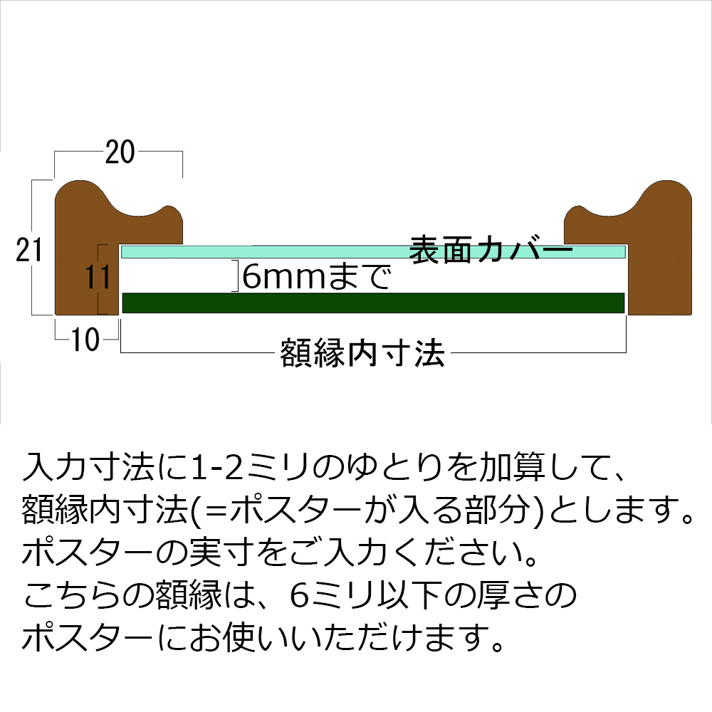 特注スティックポスター専用額 MH-E33Hのシミュレータ画像