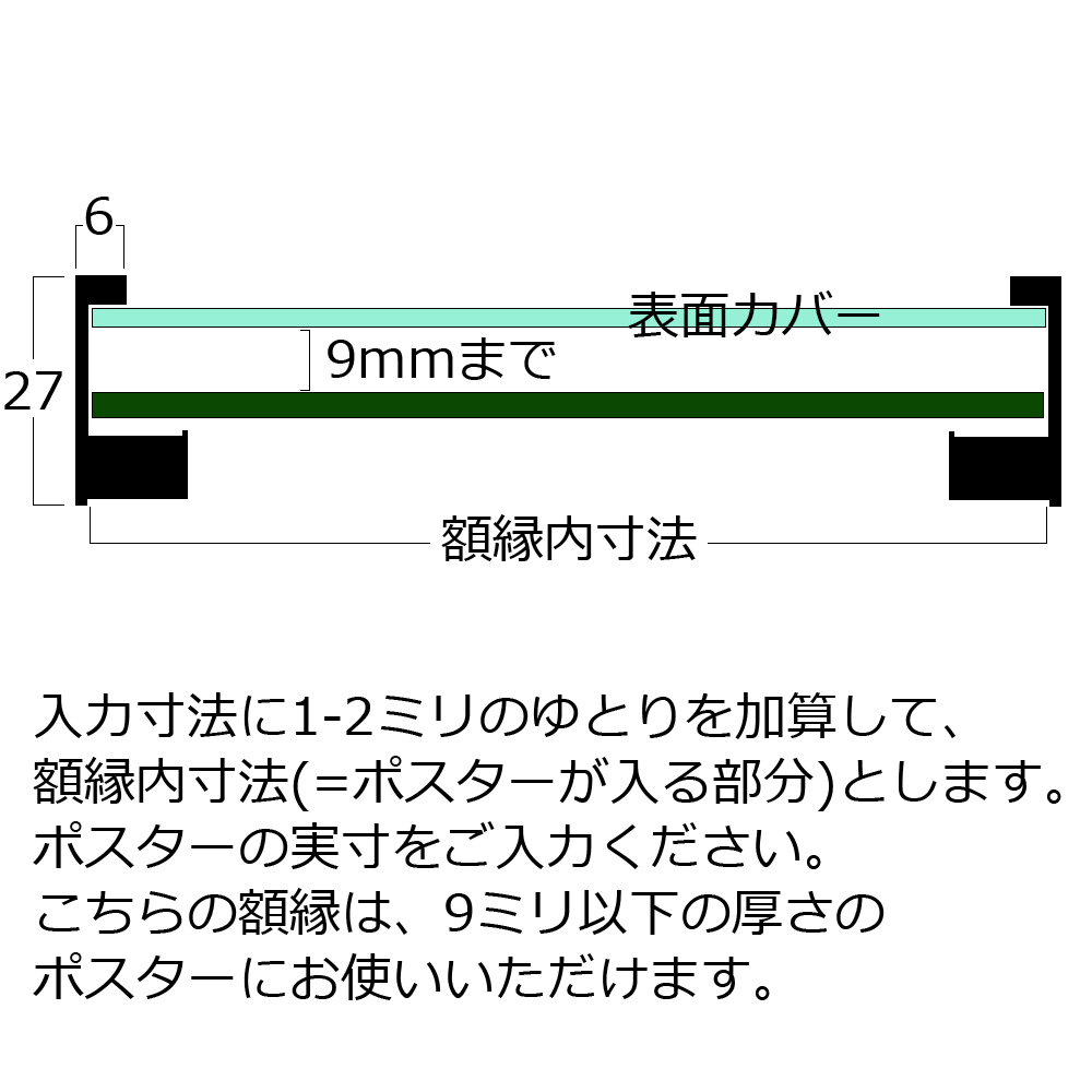 特注スティックポスター専用額 SH-203Nのシミュレータ画像