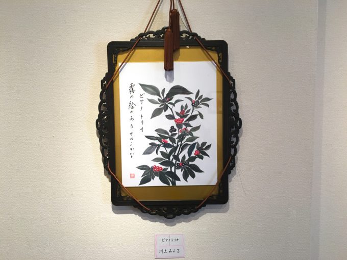 老人大学俳画クラブＯＢ展