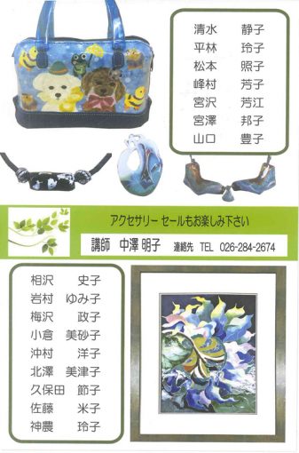 七宝・彫金　作品展