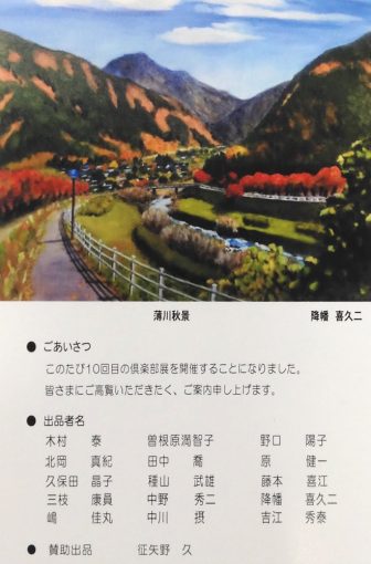 まつもとスケッチ倶楽部展