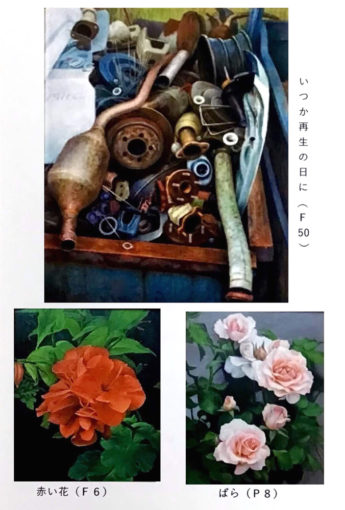 太田浩介絵画作品展