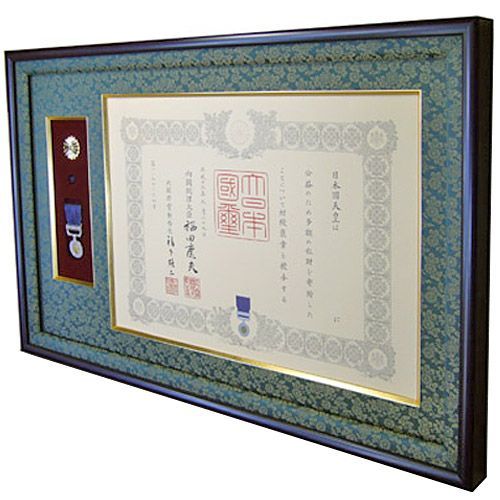 紺綬褒章 褒章と褒章記 オリジナル褒章額、一昔前の旧バージョン 紺綬褒章 褒章と褒章記 オリジナル褒章額、一昔前の旧バージョン