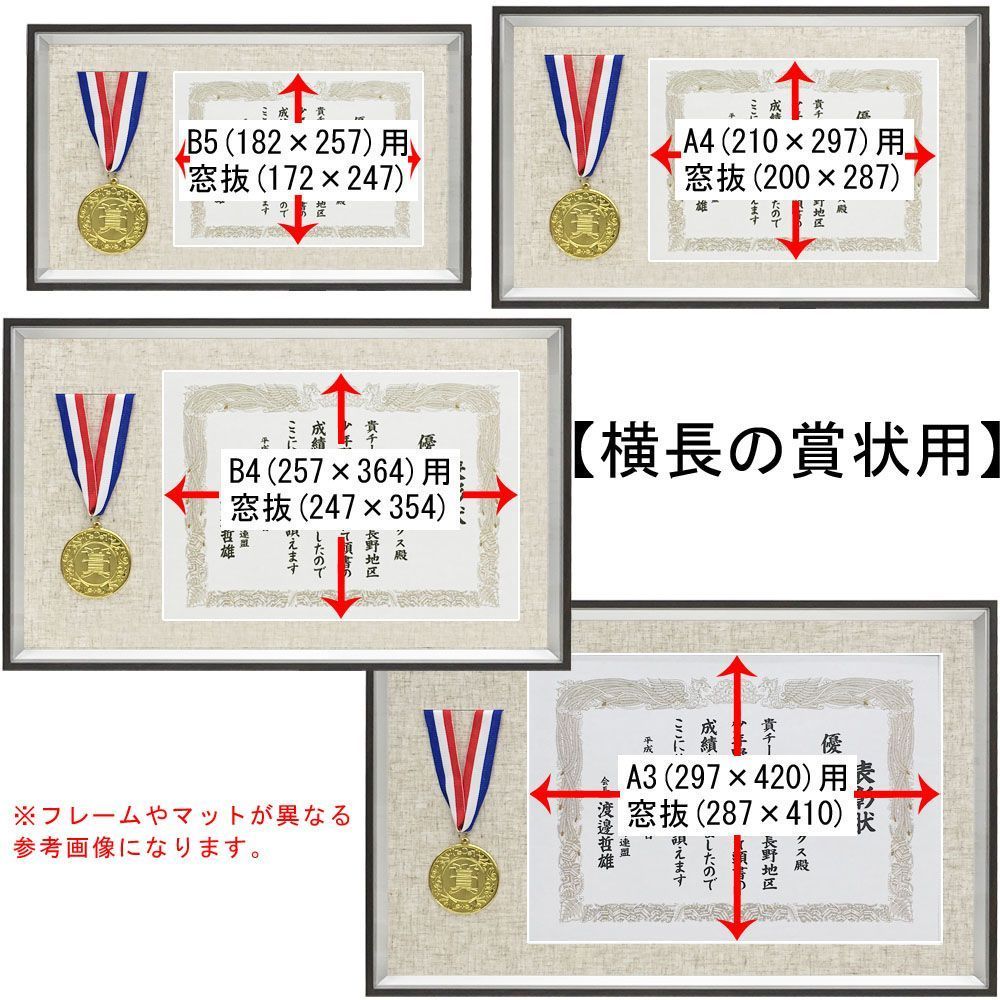 賞状メダル額 シェリール・シルバー メダルと賞状をセットで飾れる、当店オリジナル商品