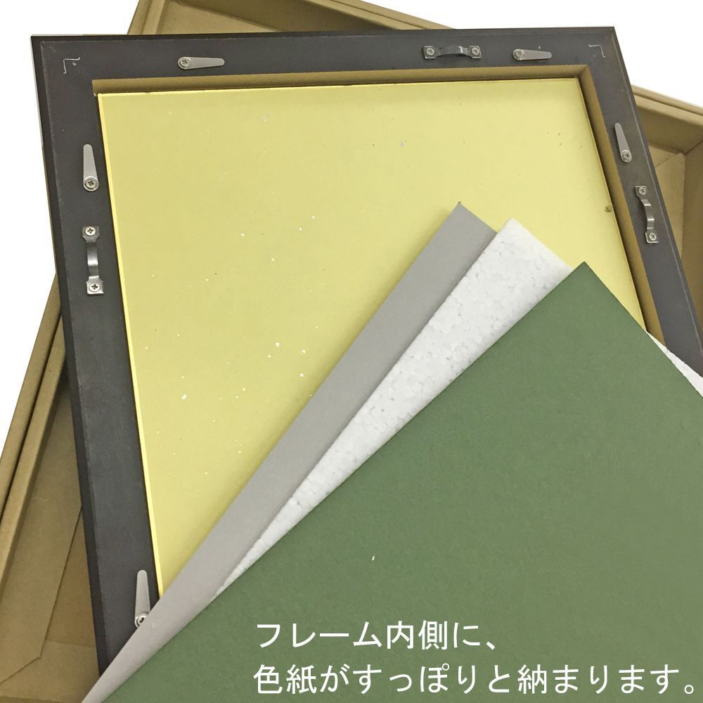 色紙を大きさぴったりの額縁に入れる