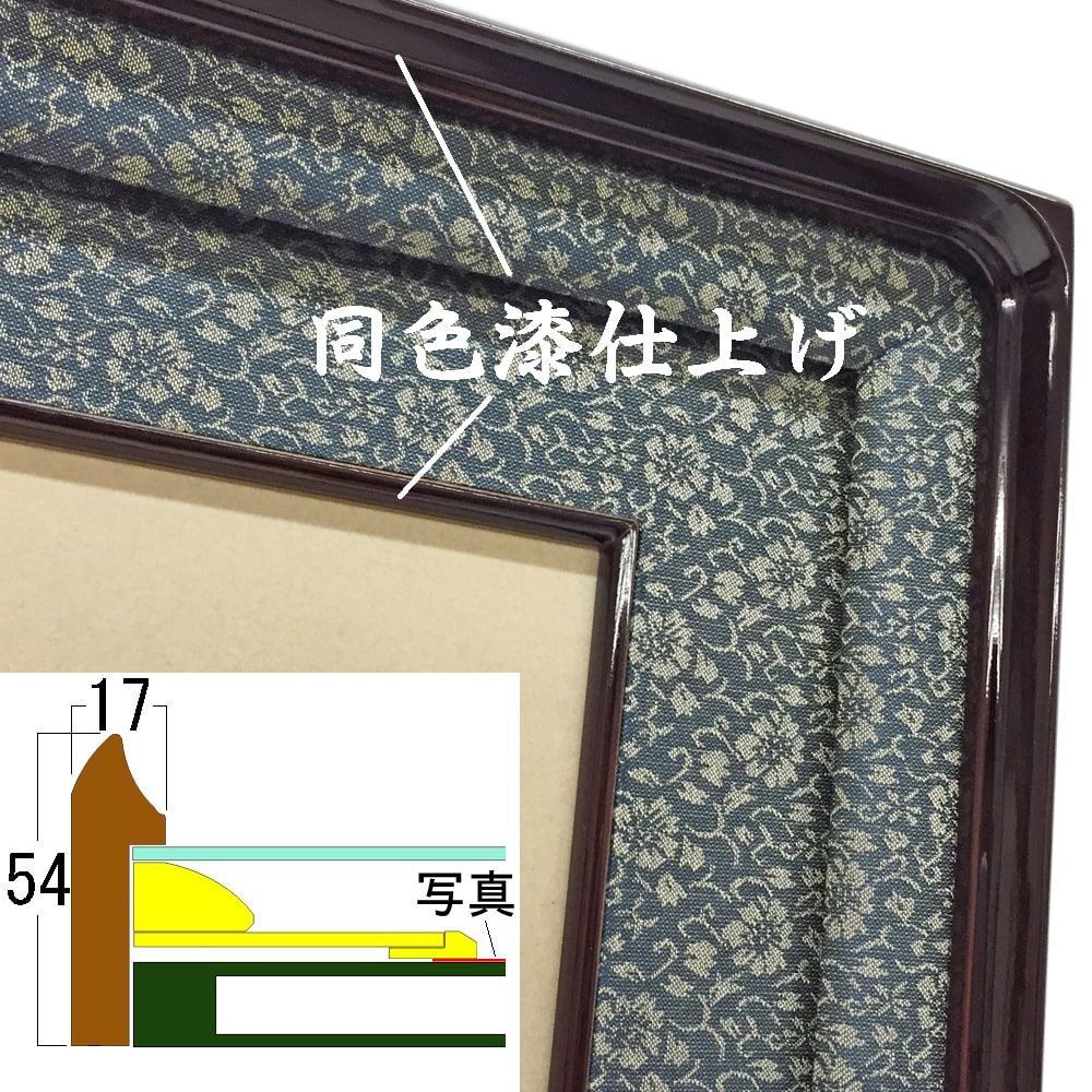 菊紋付き写真額 NR20 クロタメ塗りの深い光沢のあるフレームでお作りします