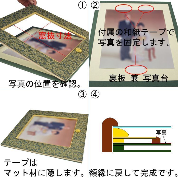 菊紋付き写真額 NR20 クロタメ塗りの深い光沢のあるフレームでお作りします