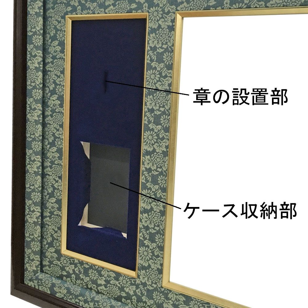 防犯栄誉章専用額 GT24 全国防犯協会連合会、防犯栄誉章の専用額です