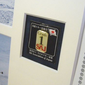 スキー技能バッジ スキーの認定ピンバッジと賞状、写真を合わせての額装