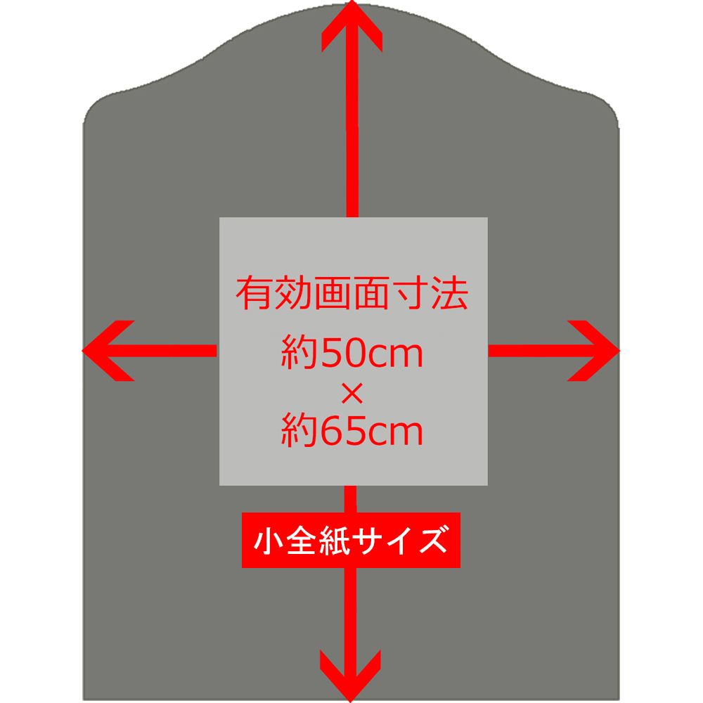 509×660(小全紙)サイズ