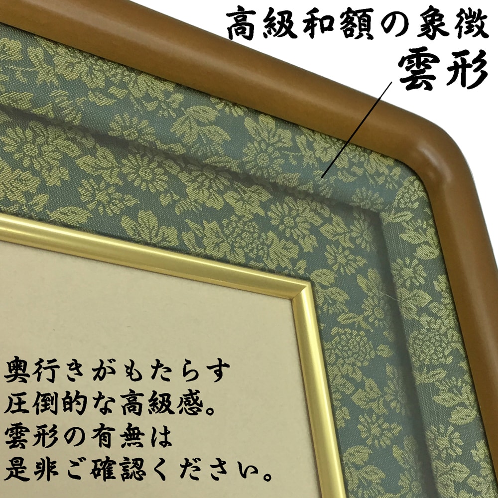 雲形部分の画像
