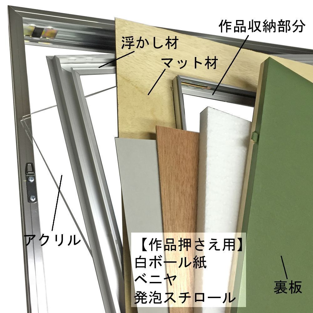 日本画額縁  ロングセラーを続ける日本画用アルミフレームです