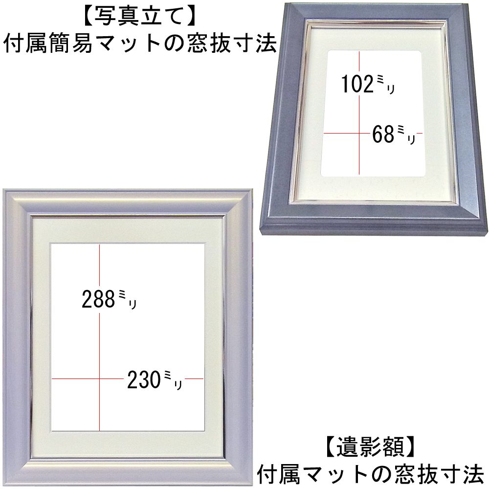 遺影額セット 5875 写真立てと四ツ切写真額のセット品 遺影用にどうぞ 遺影額セット 5875 写真立てと四ツ切写真額のセット品 遺影用にどうぞ
