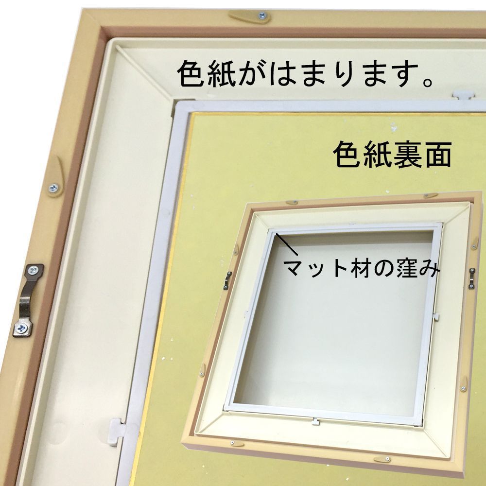 色紙サイズ表と額縁へのセット方法 額縁のタカハシ